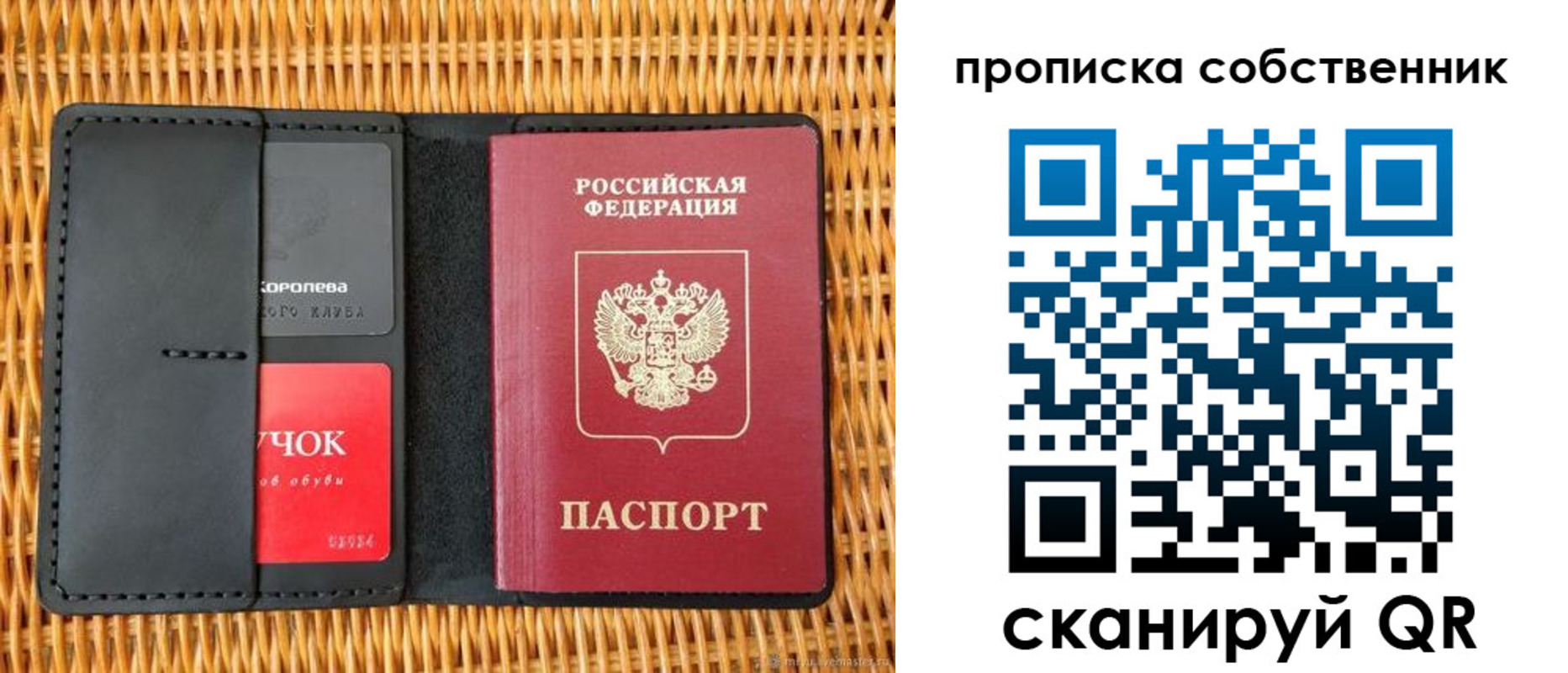 пропишу в квартире в Миньяре