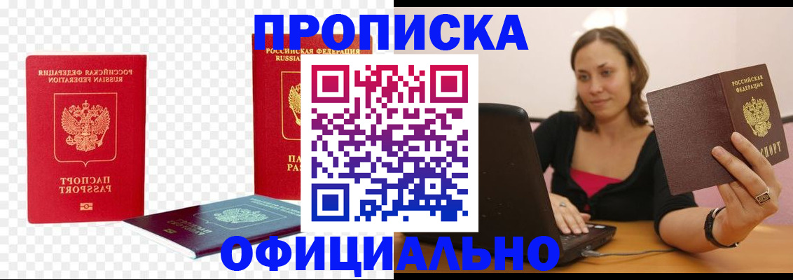 временная регистрация госуслуги в Миньяре