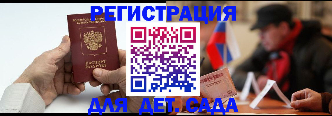 регистрация в Миньяре
