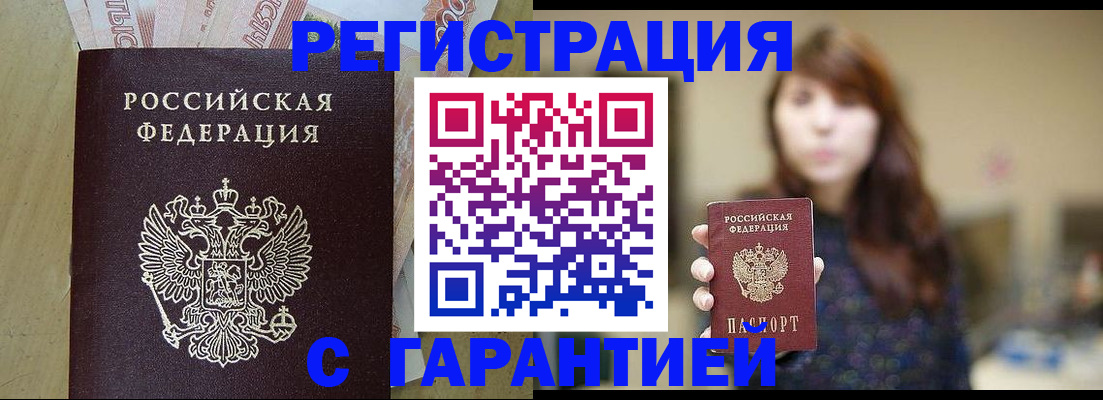 прописка для школы в Миньяре