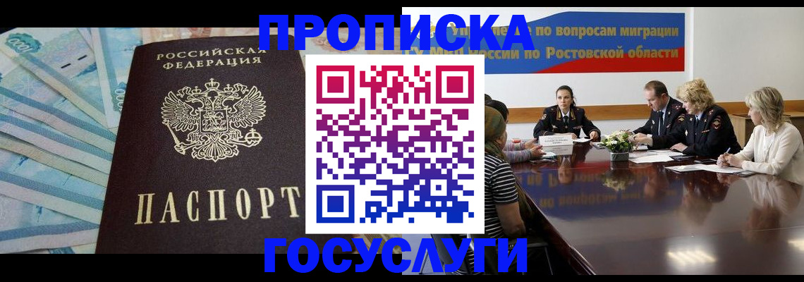 временная регистрация собственник в Миньяре